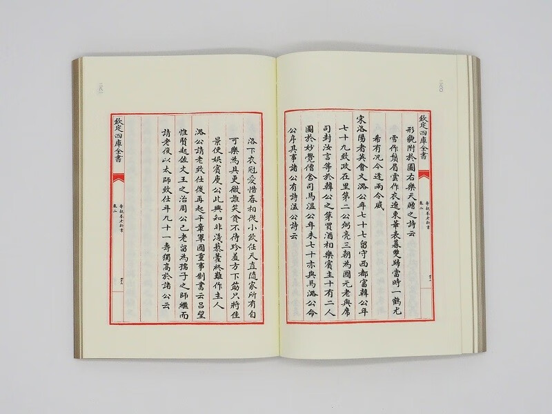 頌壽:壽親養老新書 頌壽:壽親養老新書