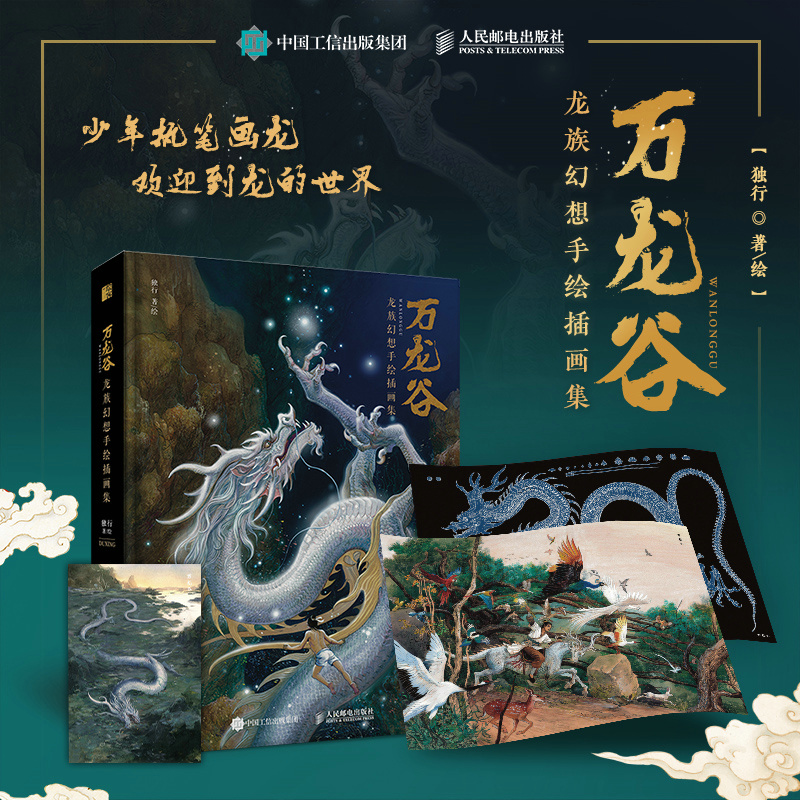 妖韶集 陳梓鬱幻想藝術畫集