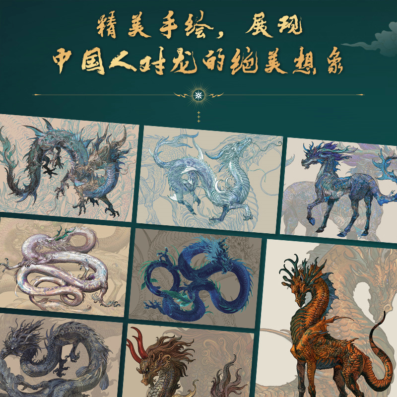 妖韶集 陳梓鬱幻想藝術畫集
