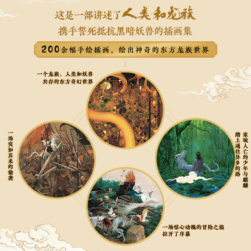 妖韶集 陳梓鬱幻想藝術畫集