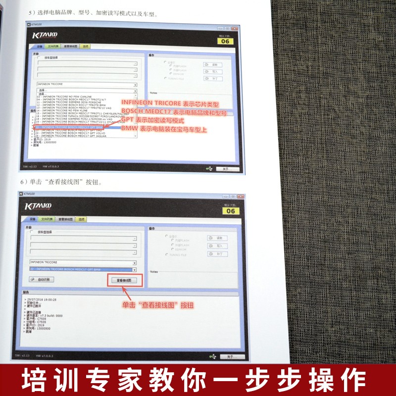 【奔馳寶馬工程師編程設碼操作實例彩色圖解】+【奔馳寶馬汽車電子維修彩色圖解】（全新塑封兩冊）