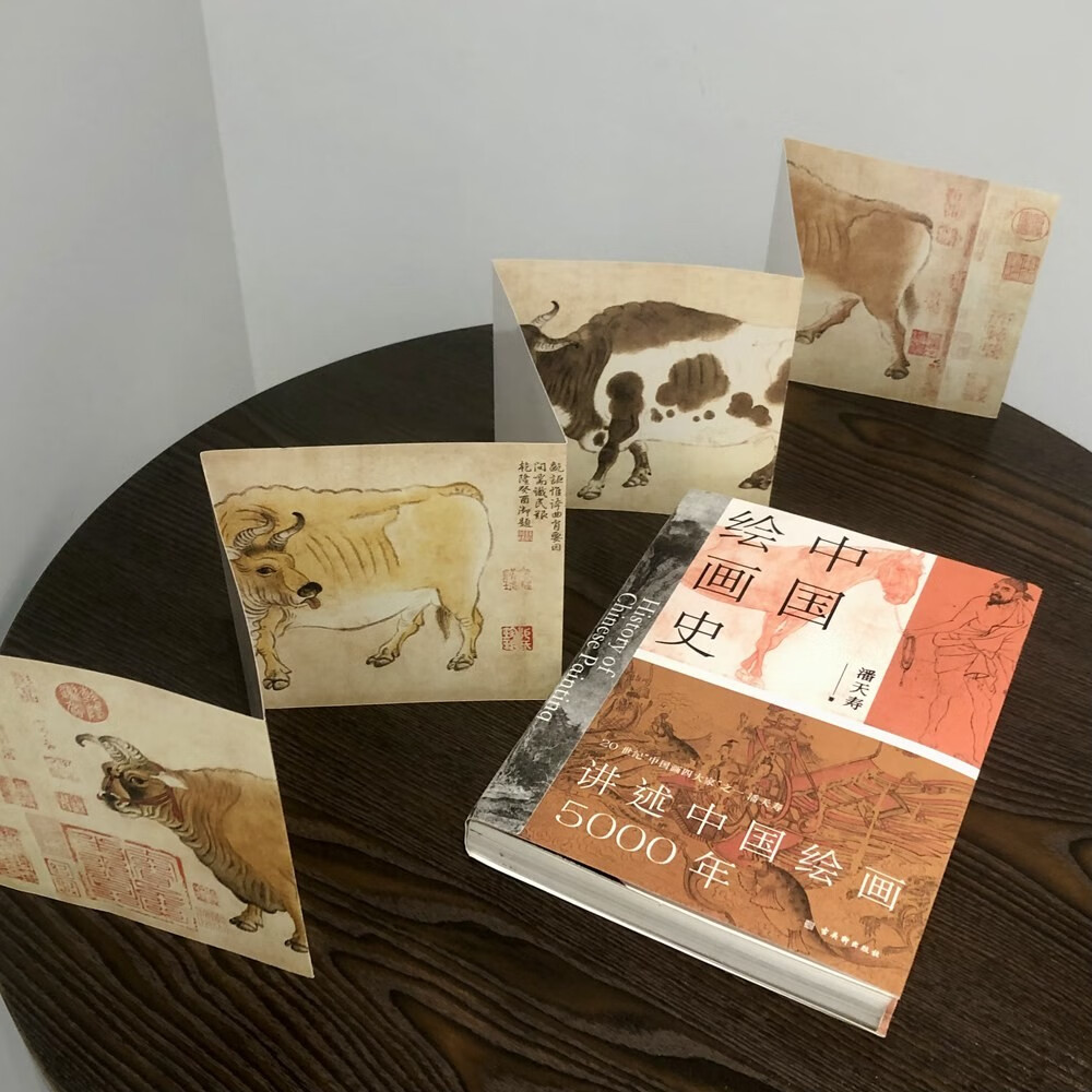 中國繪畫史（贈五牛圖，繪畫版“美的歷程”，中國現代美術史開山之作，潘天壽誕辰125週年全彩典藏本）
