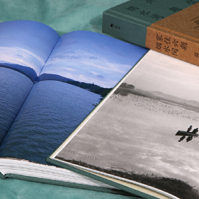 薛冰 地方史志（2冊套裝）南京城市史+家住六朝煙水