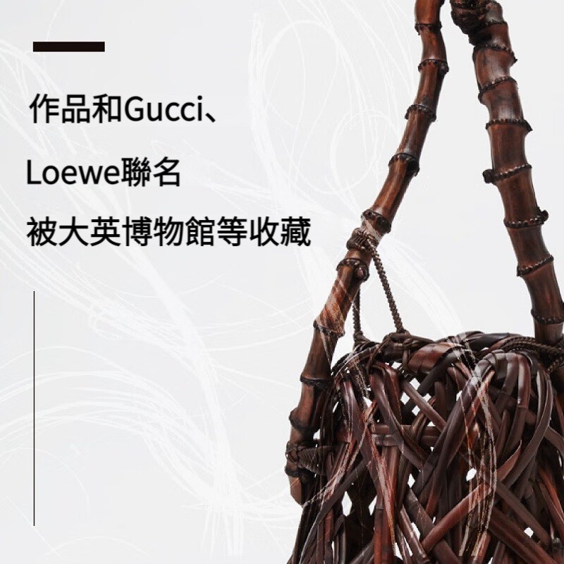 四代田邊竹雲齋：與竹共生（和Gucci聯名，作品被大英博物館等收藏）