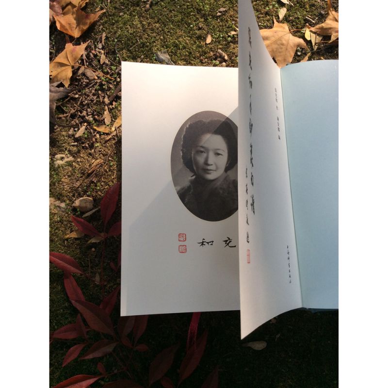 張充和手鈔崑曲譜