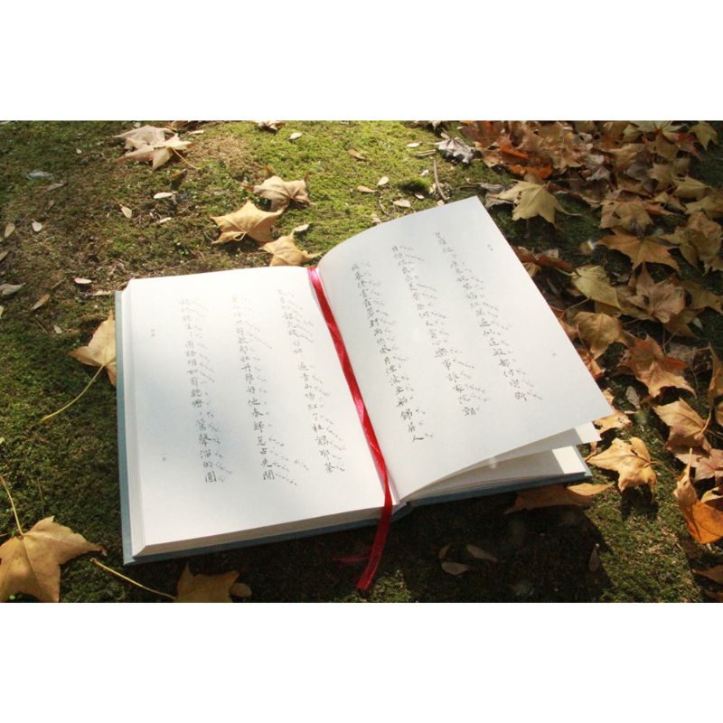 張充和手鈔崑曲譜