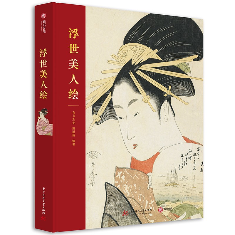 【輕鬆看懂浮世繪300年藝術】浮世繪套裝：浮世貓百景/浮世花鳥繪/浮世美人繪/歌川廣重：名所江戶百景