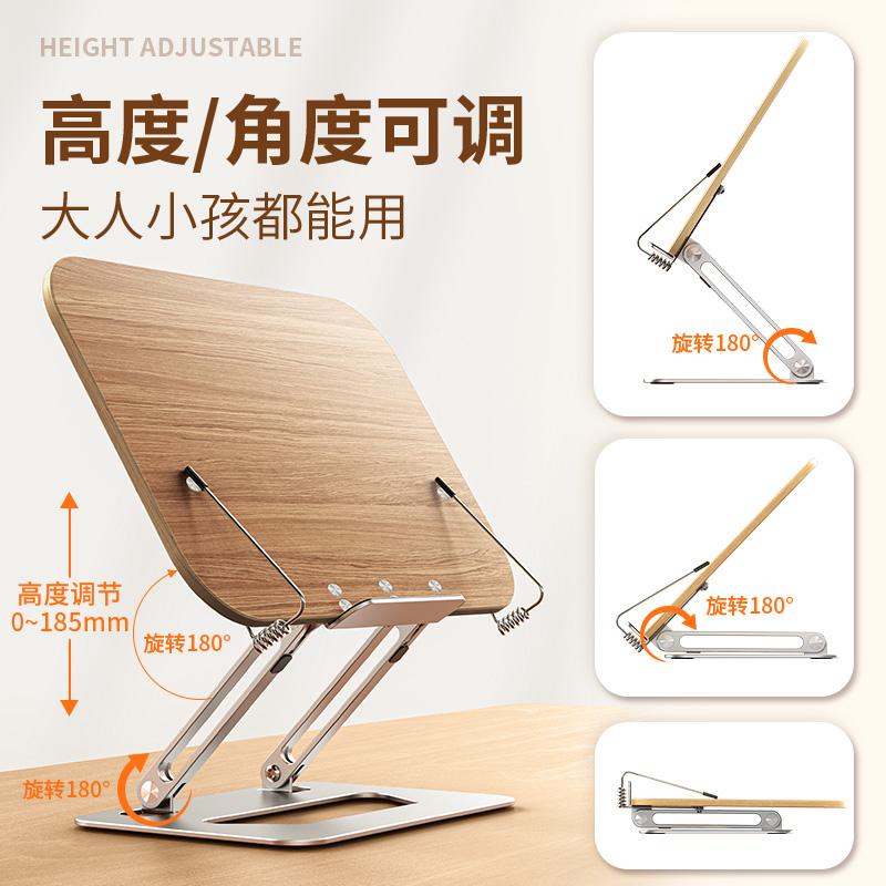 多功能實木看書閱讀支架