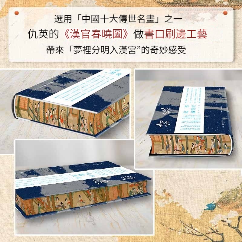 【精裝繁體】《詩藪》精裝典藏絕美刷邊本，隨書附贈書箋兩張