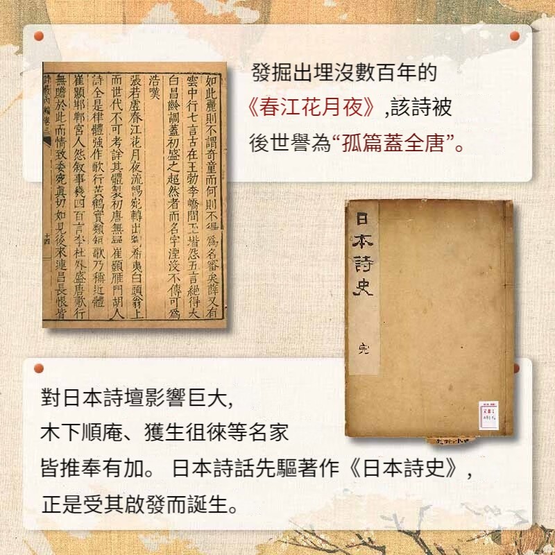 【精裝繁體】《詩藪》精裝典藏絕美刷邊本，隨書附贈書箋兩張