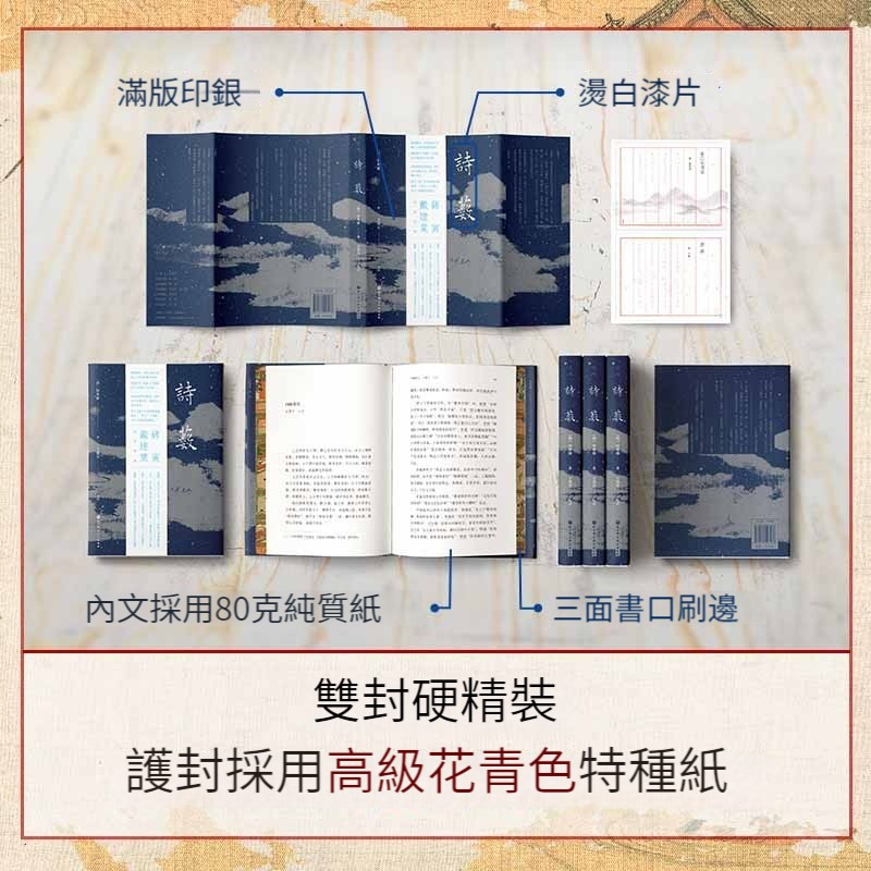 【精裝繁體】《詩藪》精裝典藏絕美刷邊本，隨書附贈書箋兩張