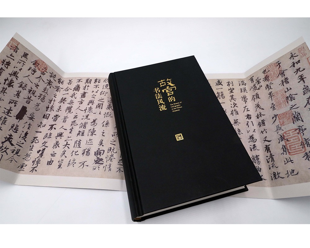 【故宮的書法風流】+【在故宮尋找蘇東坡】（精裝塑封兩册）