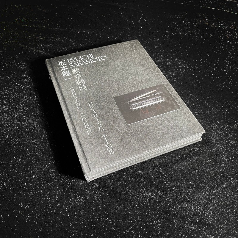 坂本龍一：觀音·聽時