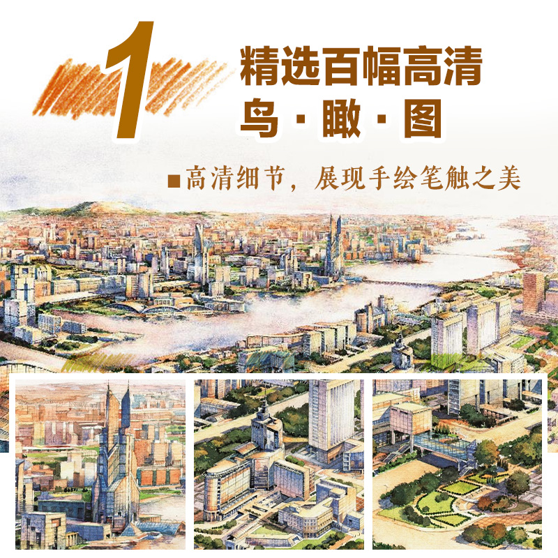 【鳥瞰圖手繪表現】