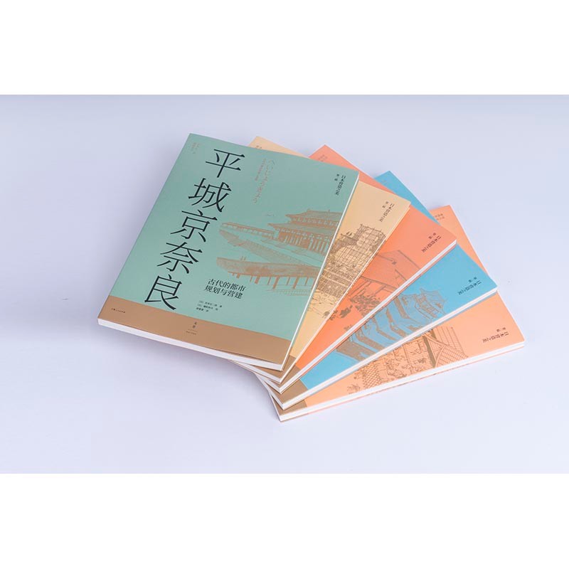 日本營造之美：第一輯+第二輯