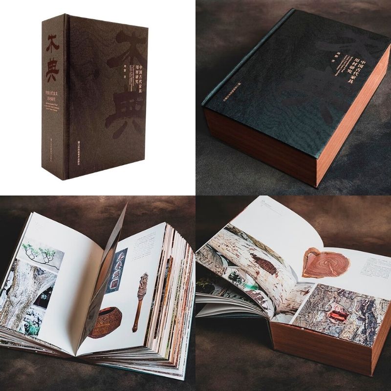 中國古代家具用材鑑賞與研究：【木鑑】+【木典】