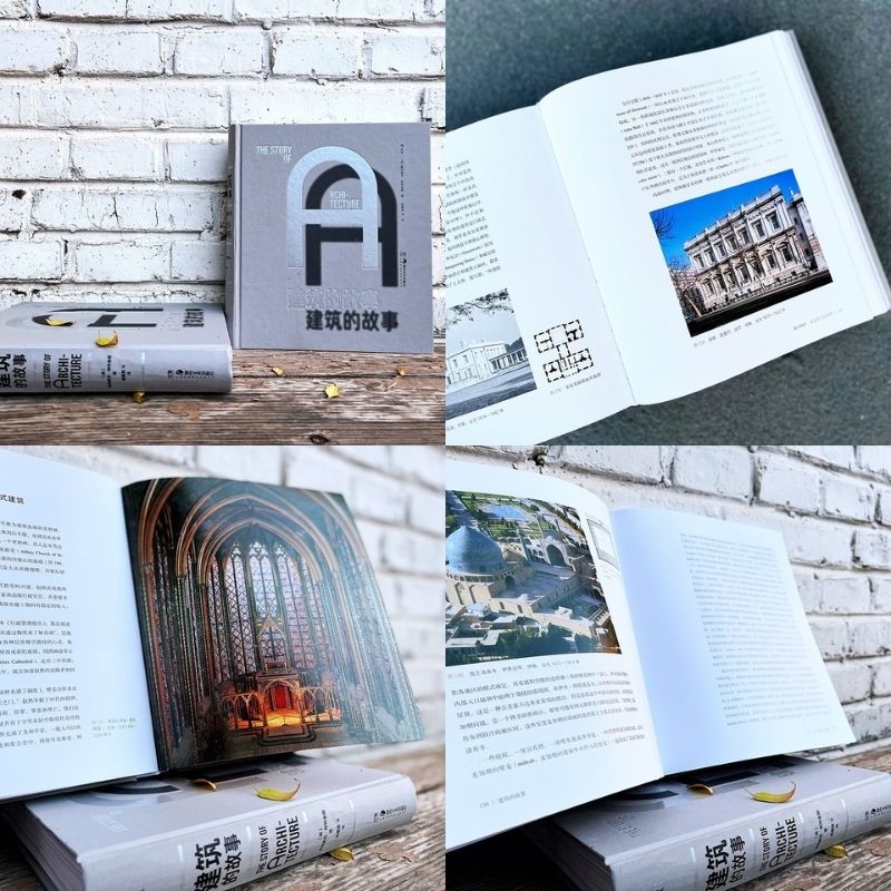 【被評為建築系學生必讀之書! 】:建築的故事 【被評為建築系學生必讀之書! 】:建築的故事