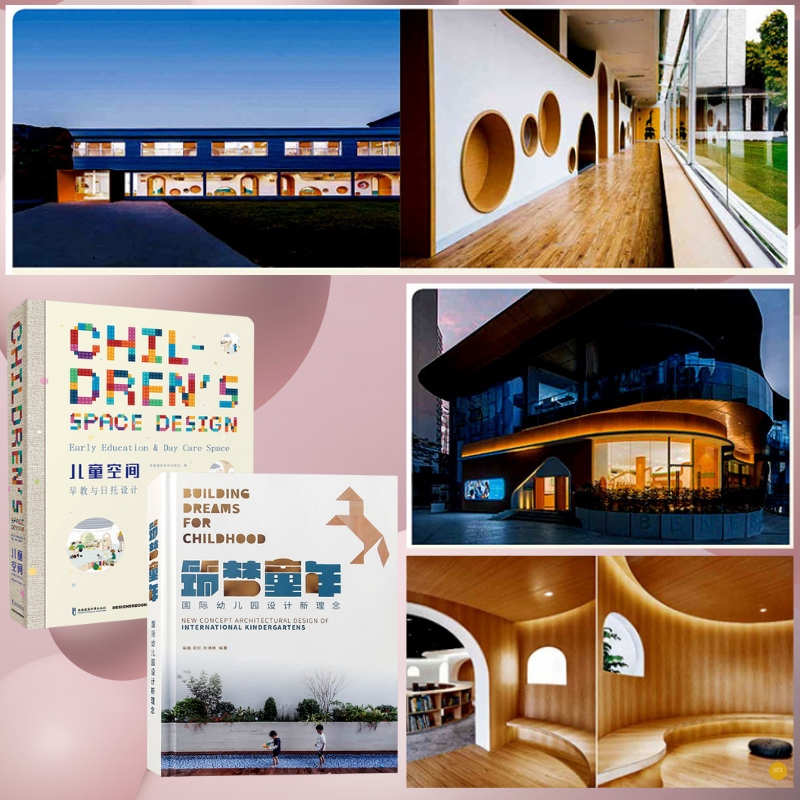 國際兒童活動場所設計新理念：【築夢童年】+【兒童空間 早教與日托設計】