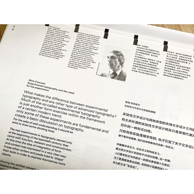 排版造型 白井敬尚 : 從國際主義風格到古典樣式再到idea+設計新經典——今日文字設計（全兩冊）