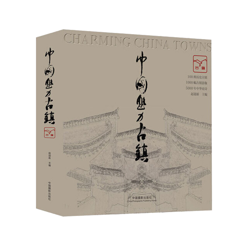 吳中文物——古鎮、古村、古建築（16大開本函裝）全新塑封