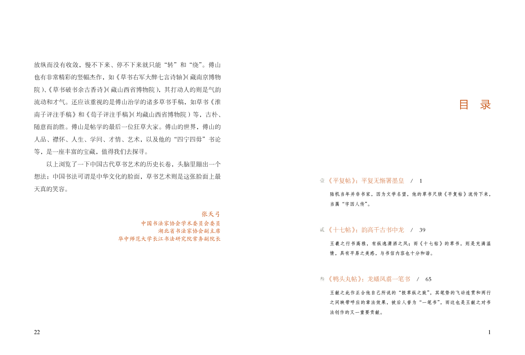 书摘2.jpg