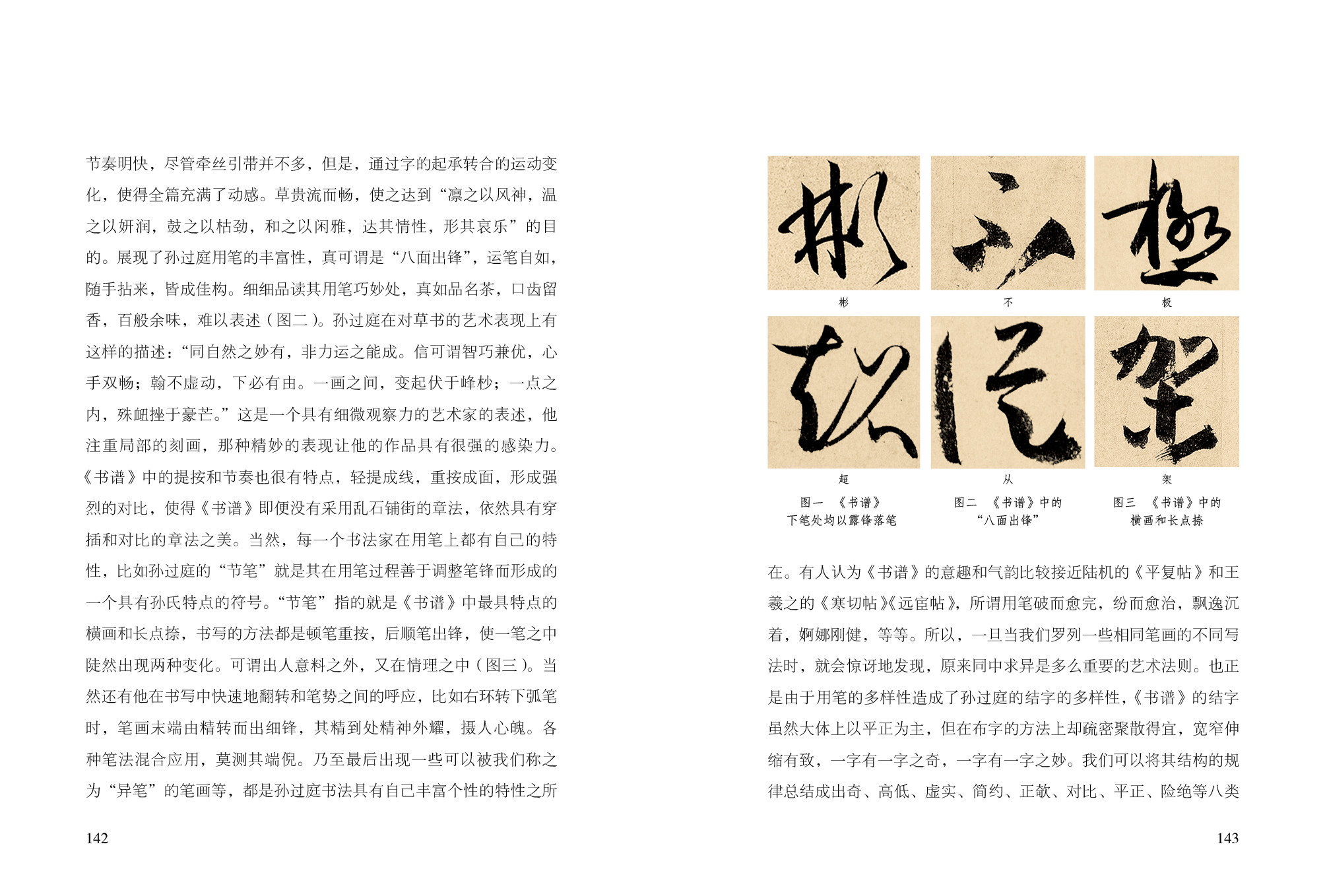 书摘5.jpg