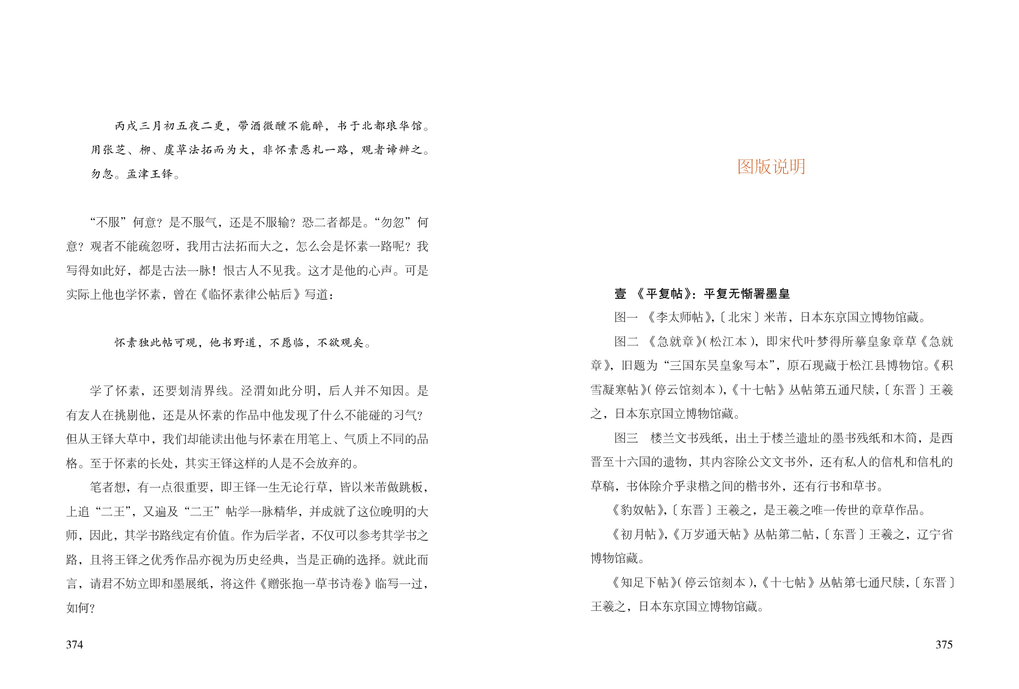书摘7.jpg