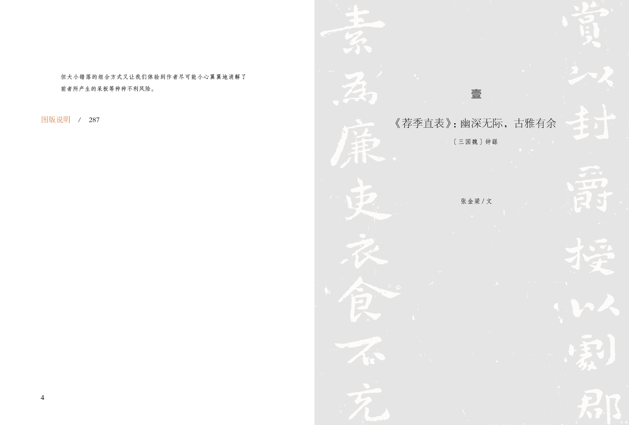 书摘8.jpg