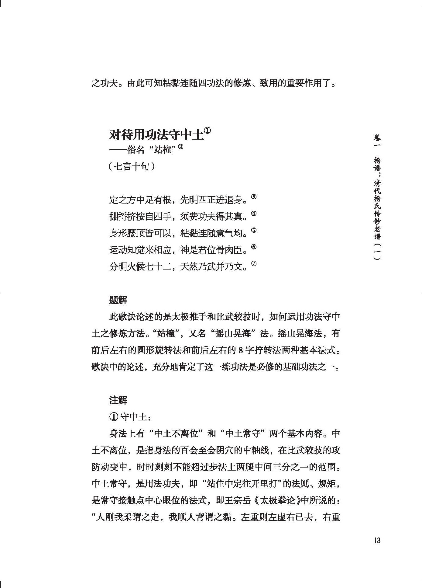 书摘5.jpg