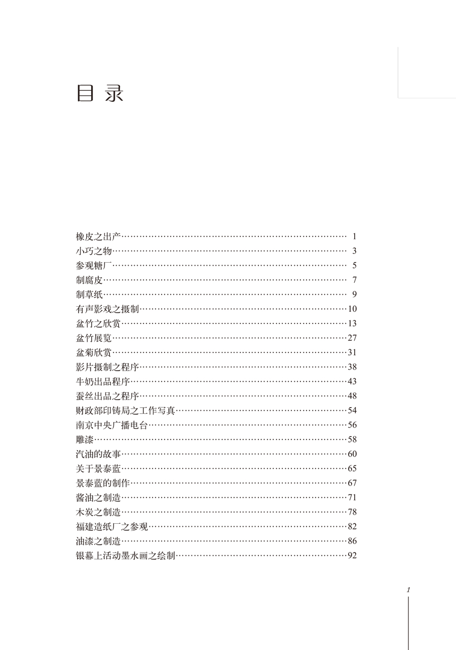 目录1.jpg