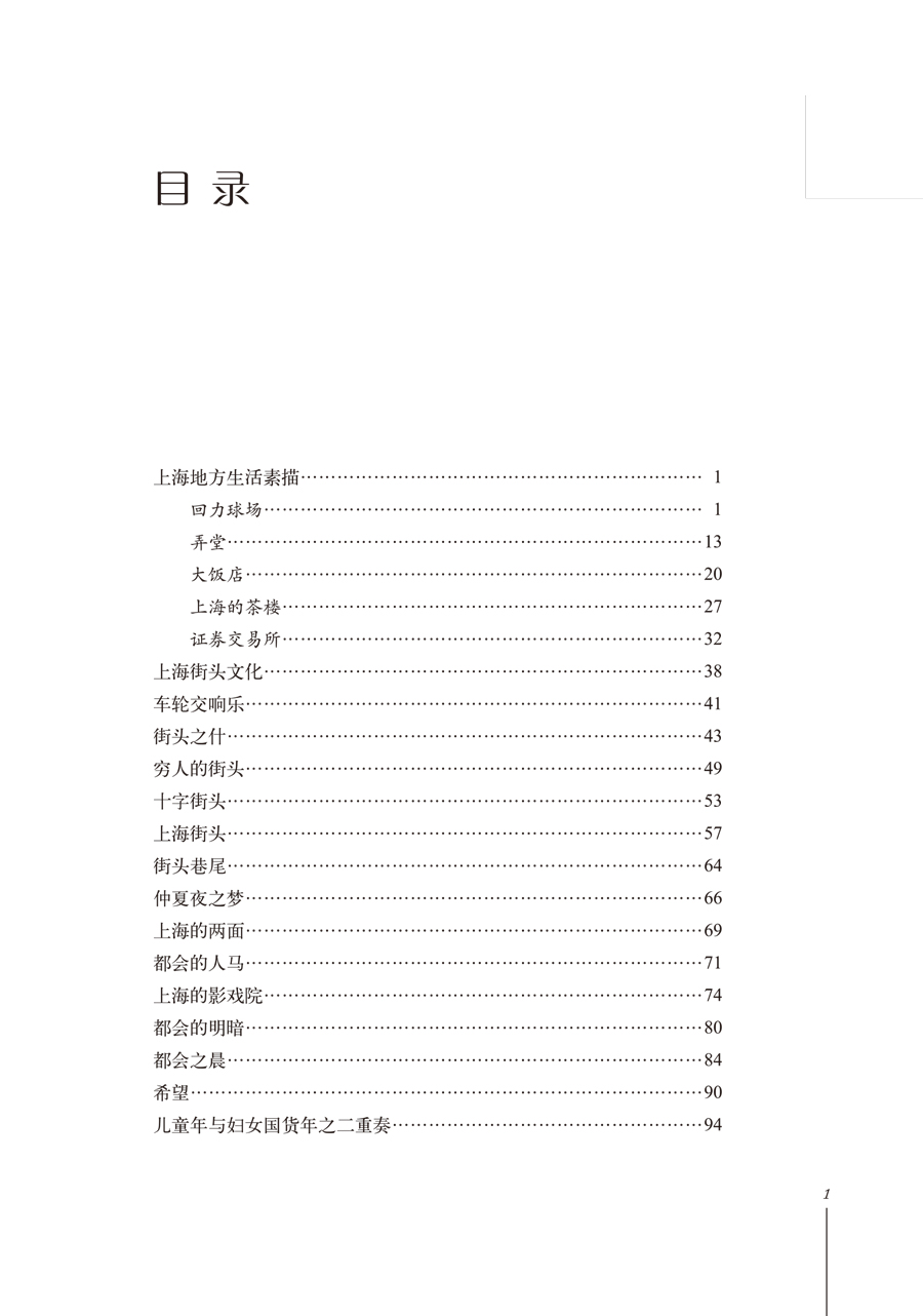 目录20.jpg