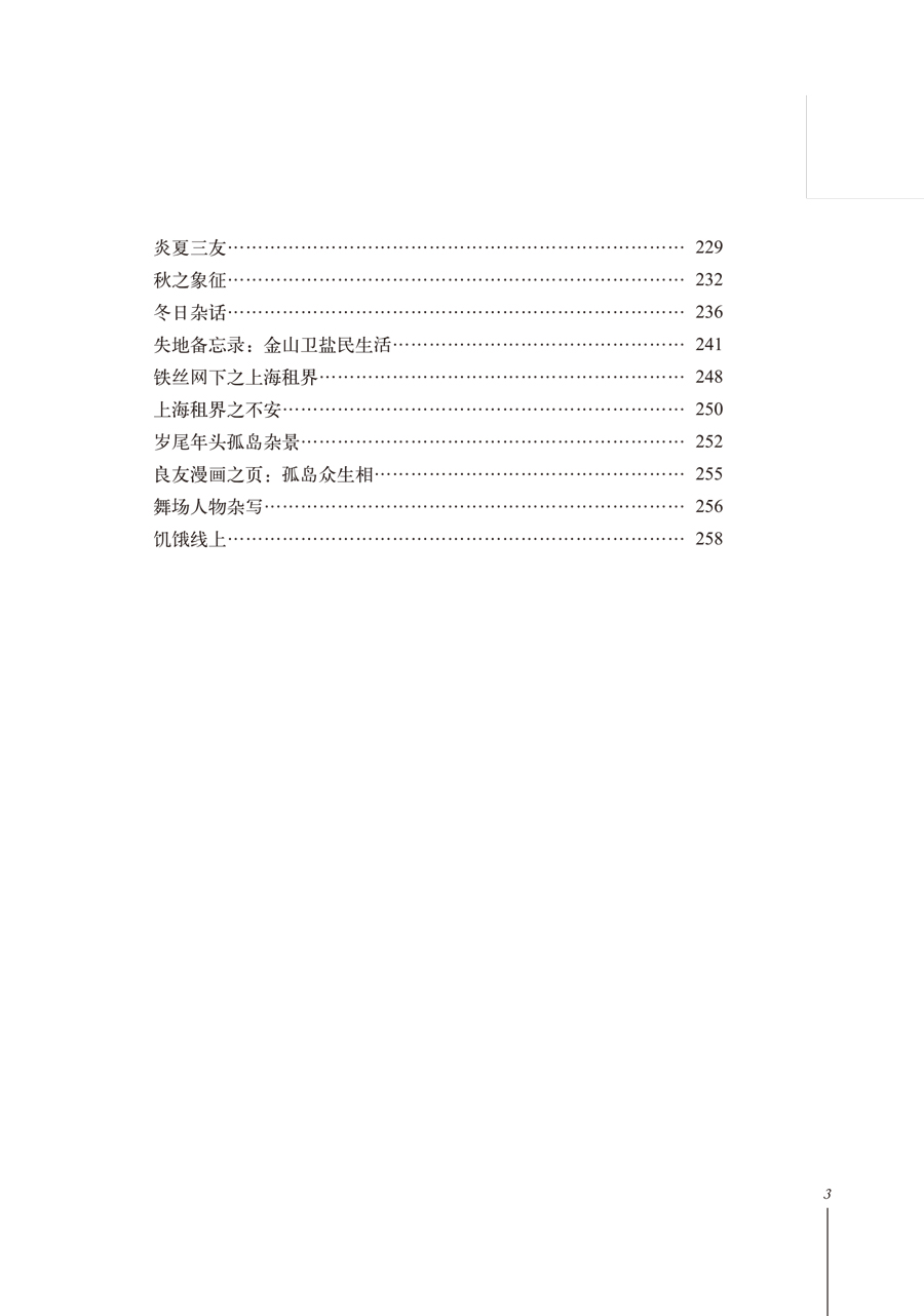 目录22.jpg