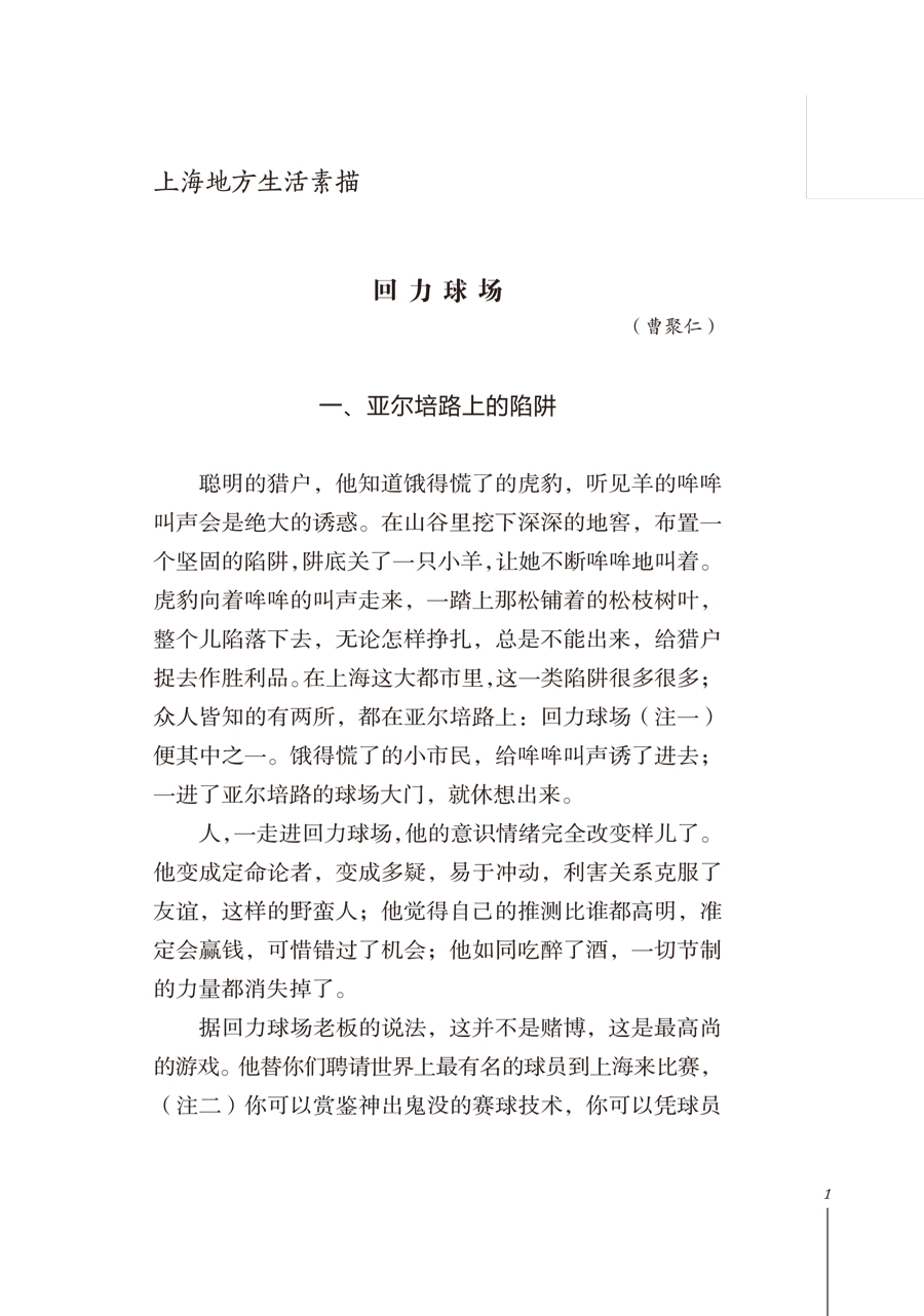 书摘21.jpg