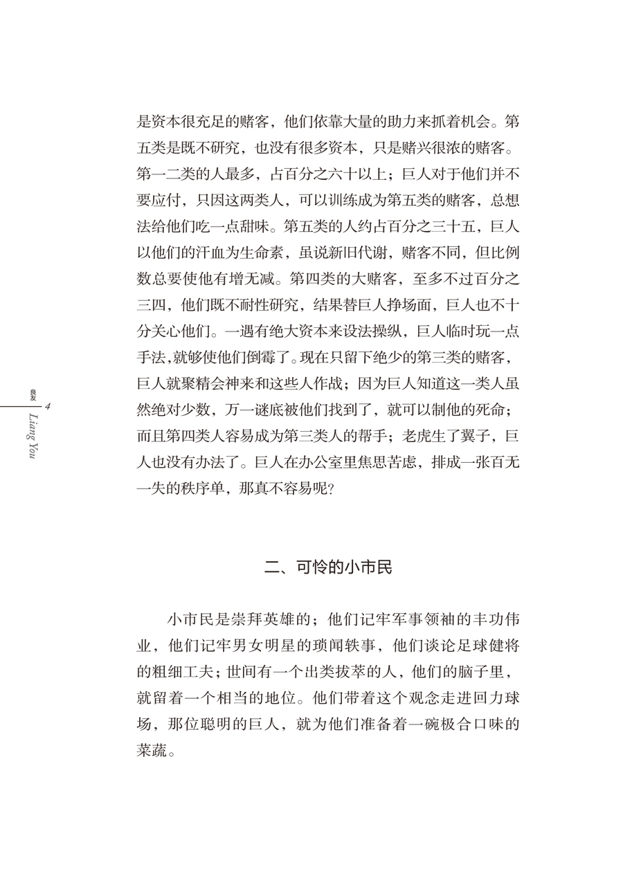 书摘24.jpg