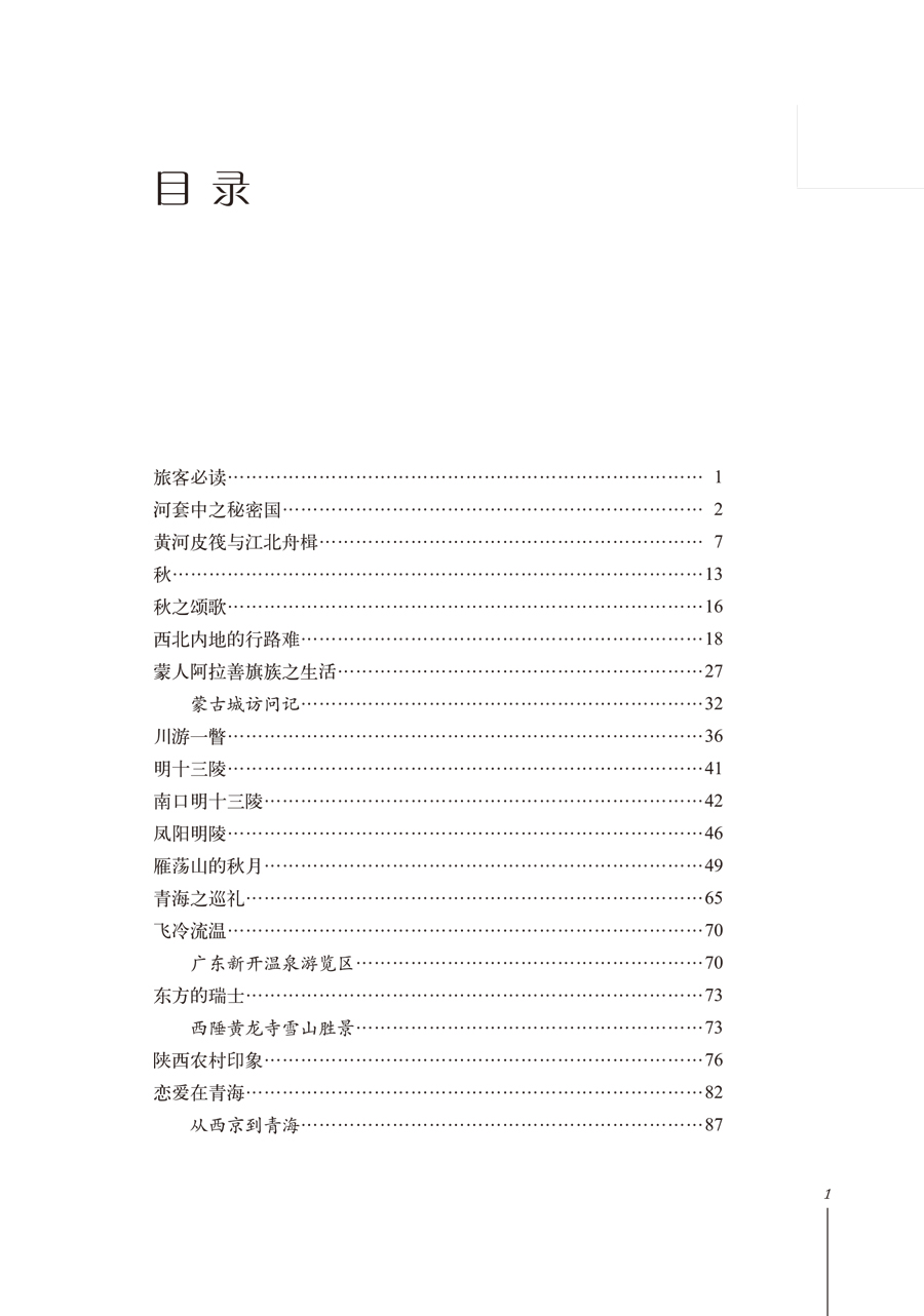 目录40.jpg