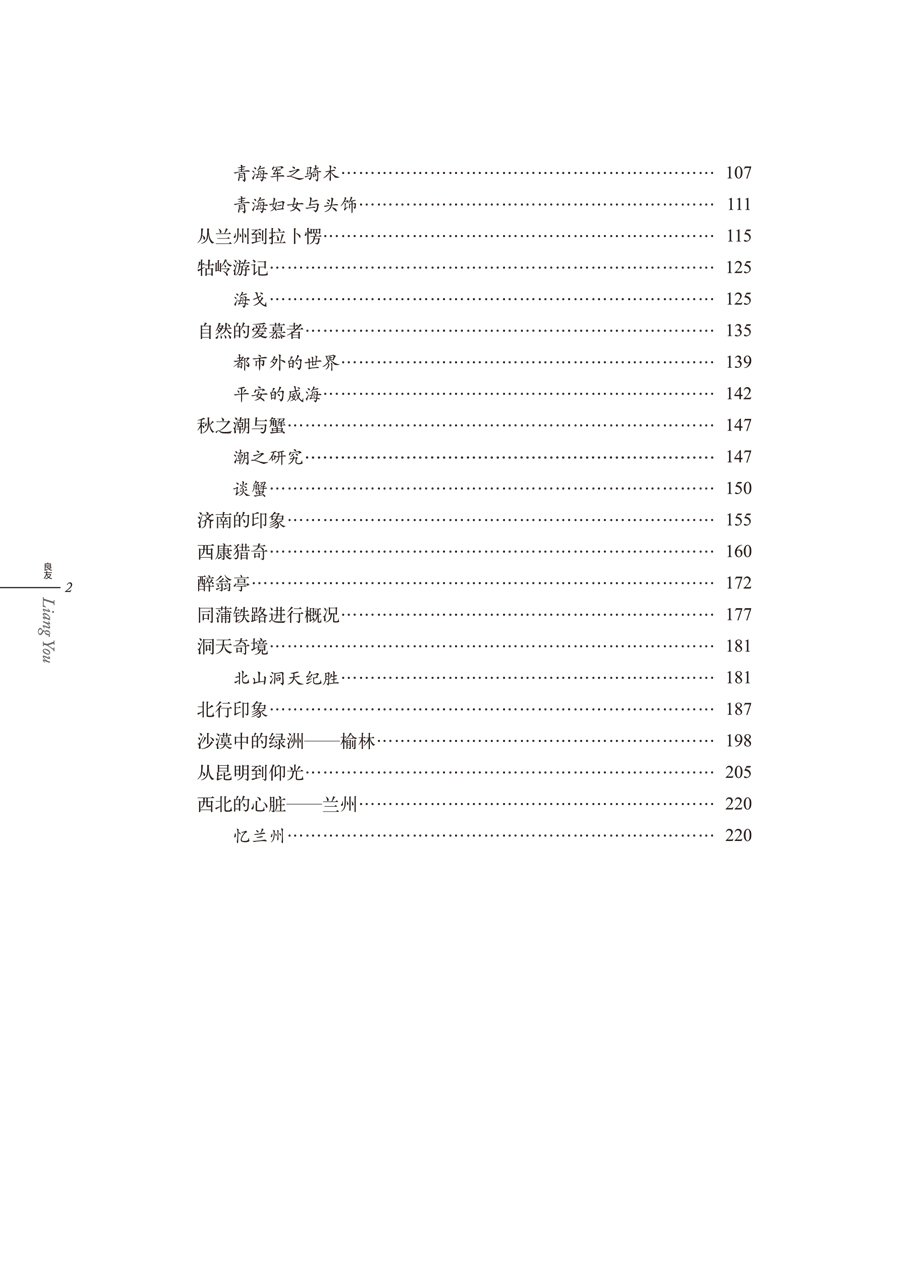 目录41.jpg