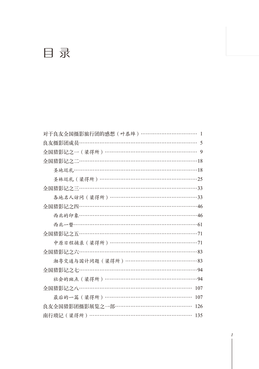目录60.jpg