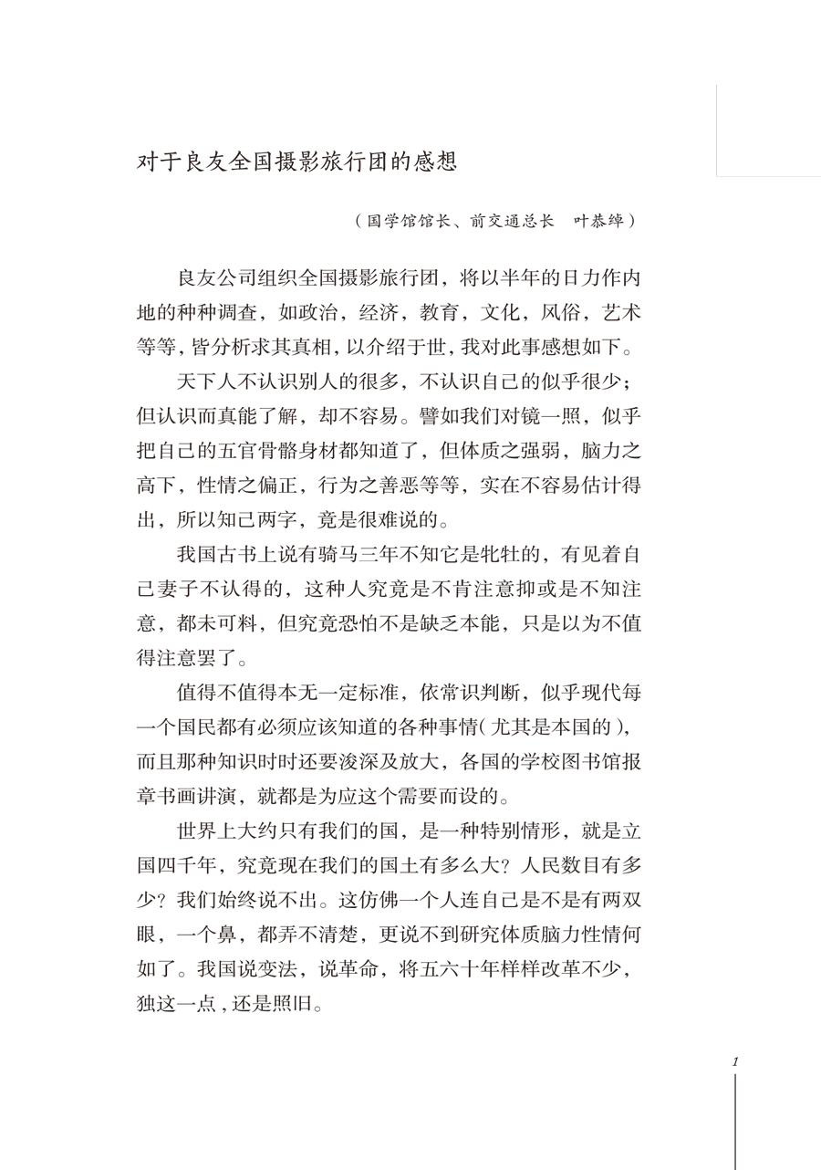 书摘61.jpg