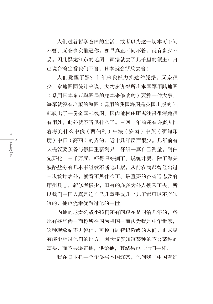 书摘62.jpg