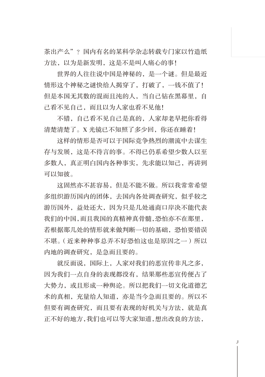 书摘63.jpg