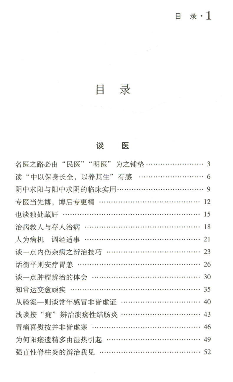 目录.jpg