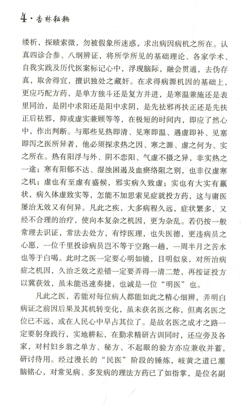 书摘2.jpg