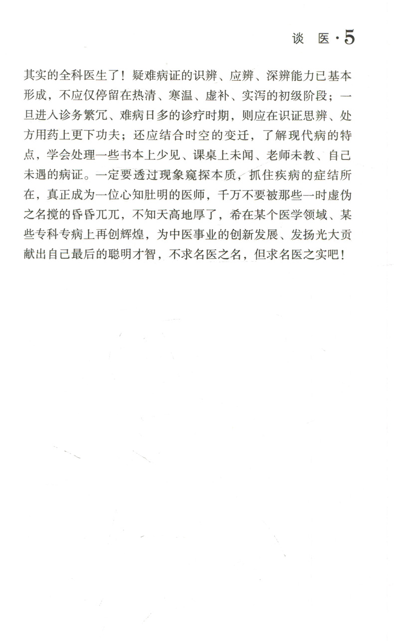 书摘3.jpg