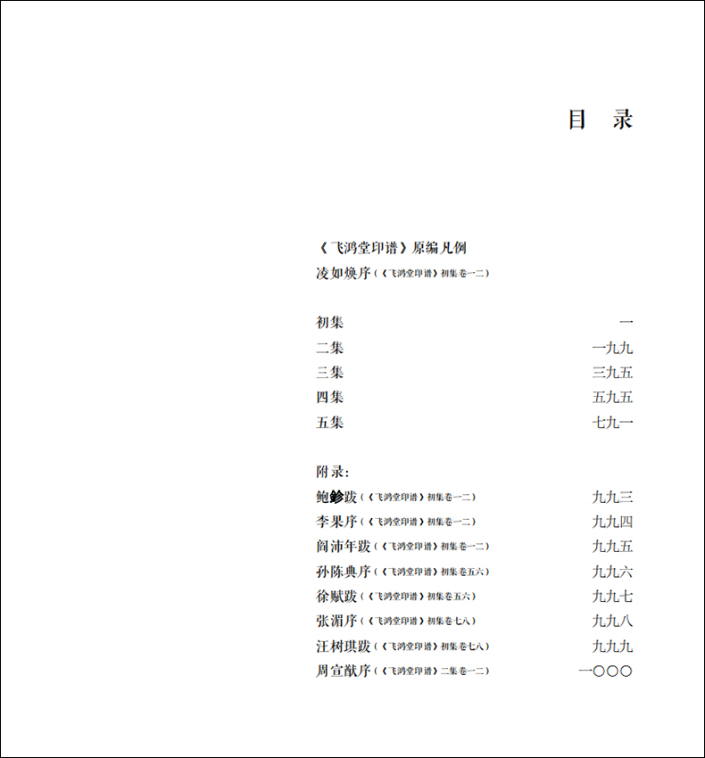 目录1.jpg