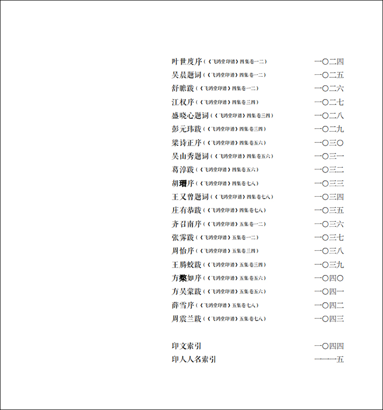 目录3.jpg