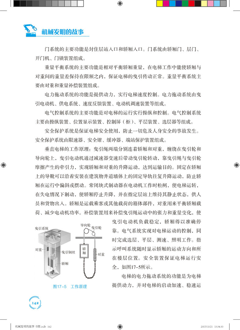 1685518860938224.jpg 书摘8.jpg