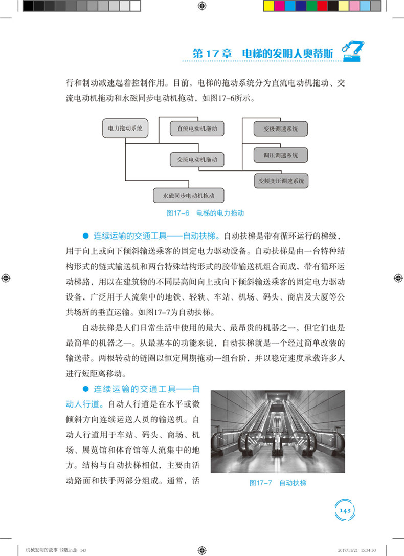 1685518865196528.jpg 书摘9.jpg