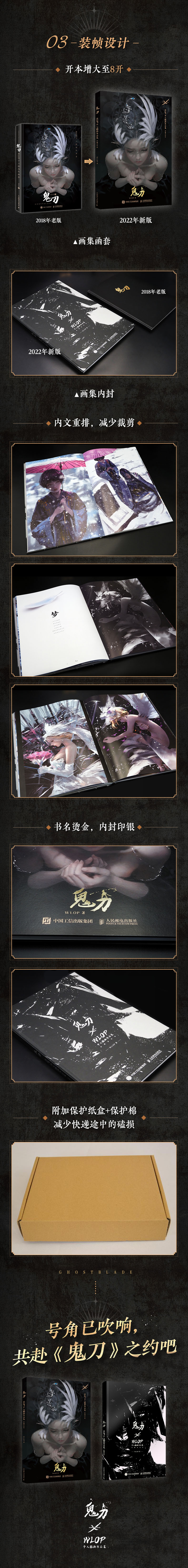 鬼刀2.jpg