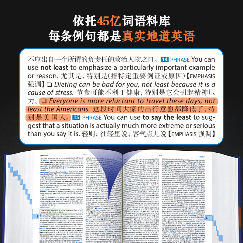 【柯林斯COBUILD英漢雙解學習詞典】（初階、中階、高階，三册質重4.5公斤）