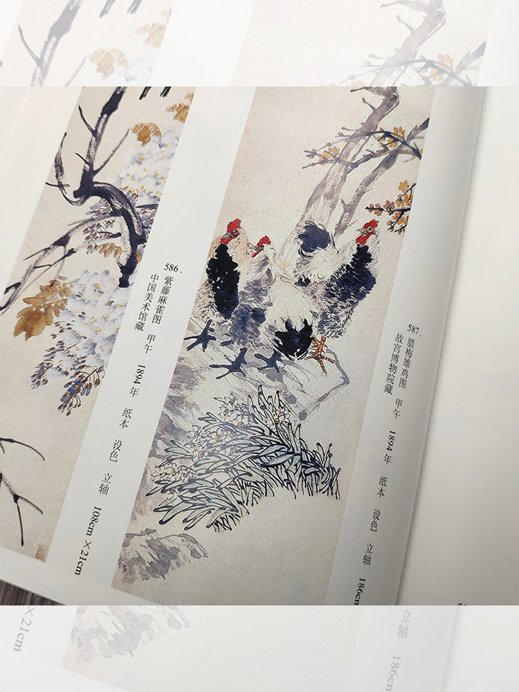任伯年任頤繪畫作品圖錄（全兩冊）精裝16開（重達3.98公斤）